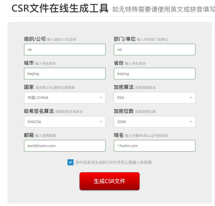 偶然的机会发现群里大佬的博客使用的证书是泛域名证书,询问后得知泛域名证书也可以免费申请,该大佬使用的是AlphaSSl的证书,百度找了好久发现似乎有点不好申请,于是大佬发了链...